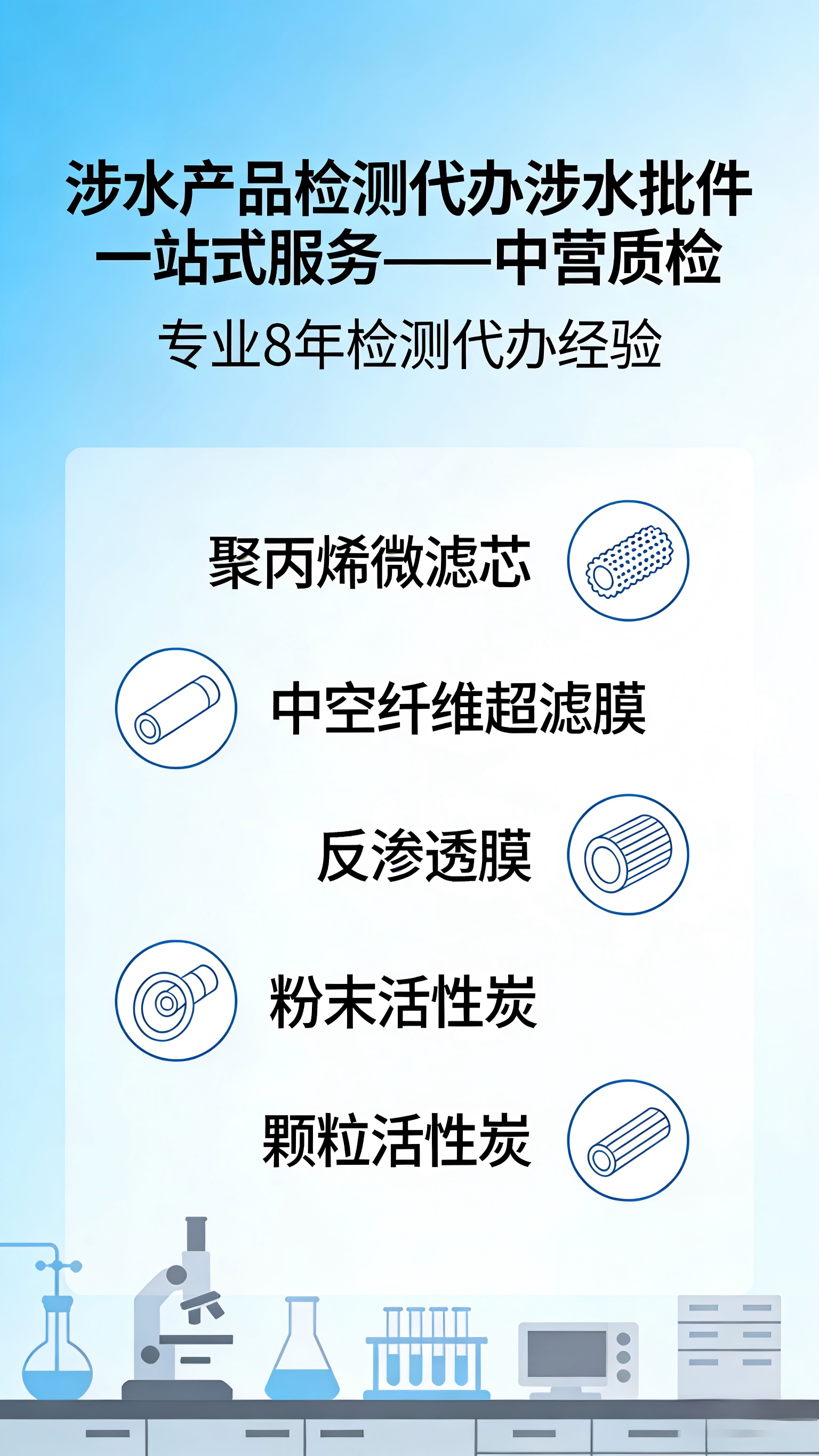 河南涉水批件代办找中营质检（8 年本土 CMA 机构）：2026 新规全对标 专业托管快速拿证